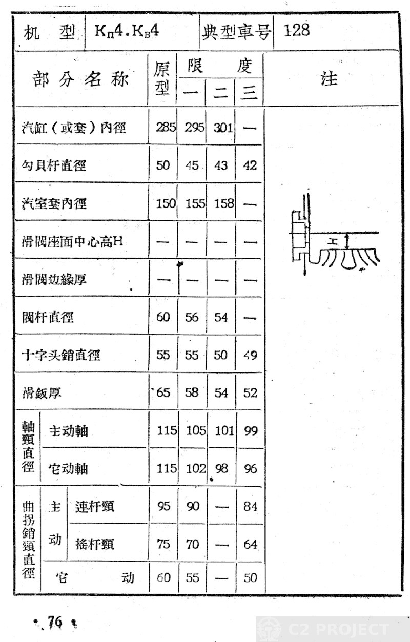 C2-800-1065v2.jpg